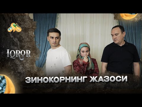 Видео: Зинокорнинг жазоси... Iqror, 572 - son