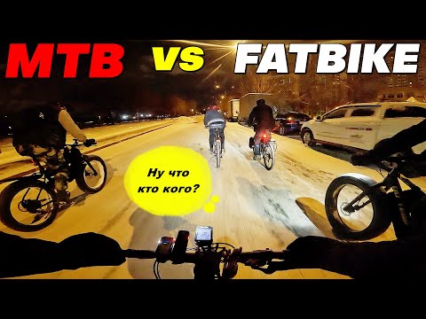Видео: MTB vs FATBIKE Сравнили Велосипеды Зимой в Разных Условиях