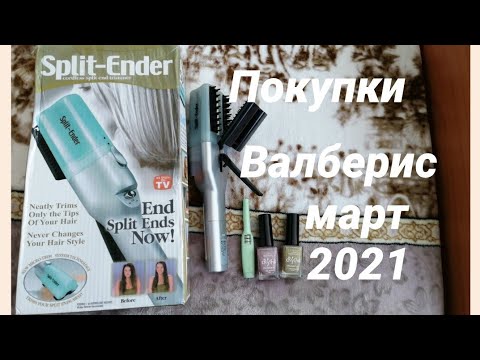 Видео: 🍒Покупки на Валберис 🍒. Бьюти гаджеты, расческа для полировки волос за копейки 😳😳