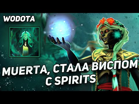 Видео: ПРИЗРАКИ МУЭРТЫ СТАЛИ ПАССИВКОЙ / MUERTA ЧЕРЕЗ СИЛУ / WORLD OF DOTA / DOTA 2