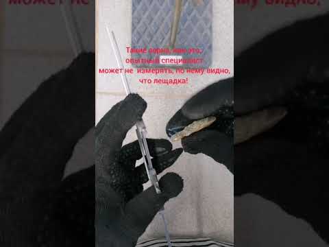 Видео: Определение зёрен пластинчатой (лещадной) и игловатой формы по ГОСТ 8269.0-97