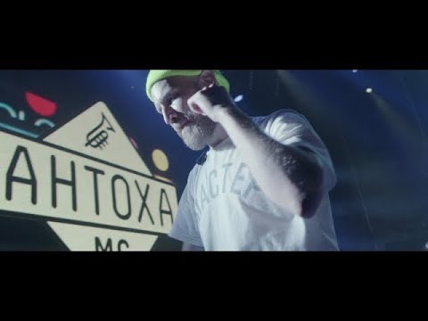 Видео: Иван Дорн, Антоха МС - О, музыка! / Jazzy Funky Dorn (live) / Atlas Weekend 2017