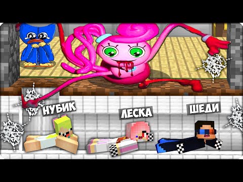 Видео: 😲ПОБЕГ от МАМА ДЛИННЫЕ НОГИ в Майнкрафте! Нубик Кубик Шеди и Леска Сбежали из Логов! 100% Троллинг