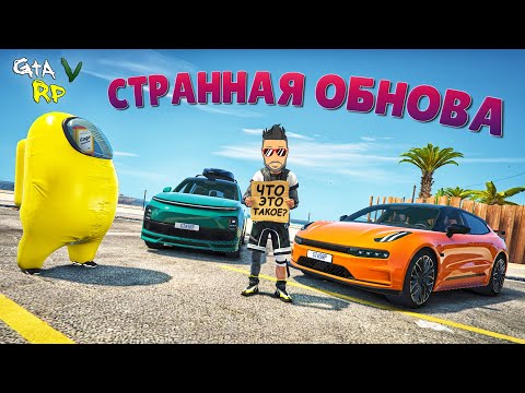 Видео: ЛЕТНИЙ ФЕСТИВАЛЬ 2024! КИТАЙСКИЕ АВТО ТЕПЕРЬ И В ГТА 5 РП (ECLIPSE GTA 5 RP)
