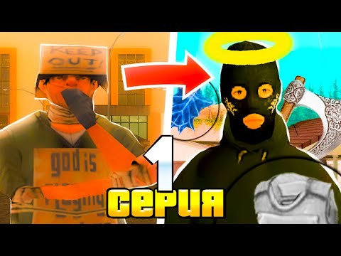 Видео: ПУТЬ К САМОМУ ДОРОГОМУ СЕТУ #1   КУПИЛ АКСЕССУАРЫ НА 2ККК! Arizona RP