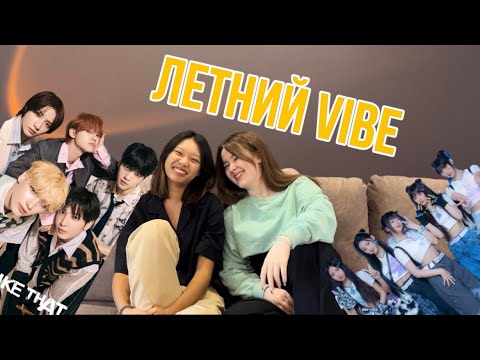 Видео: TXT (투모로우바이투게더), Jonas Brothers 'Do It Like That' + NewJeans (뉴진스) 'Super Shy' | Реакция