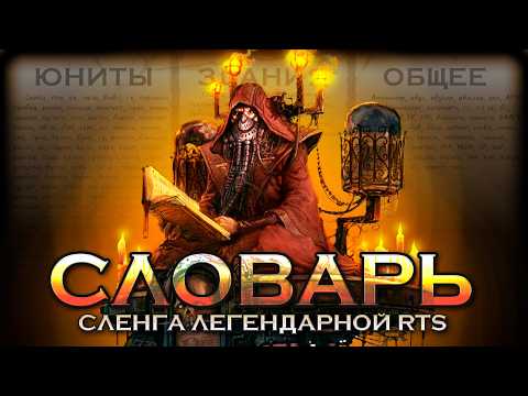 Видео: Язык задротов от задрота | Warhammer 40000 Dawn of War: Definitive Edition