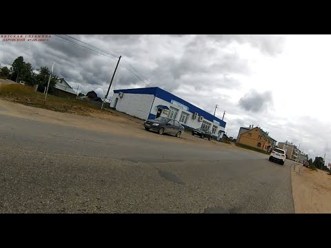 Видео: Вело-экскурсия по улицам п.Даровской от Центра до РЭСа 27.08.2021г.