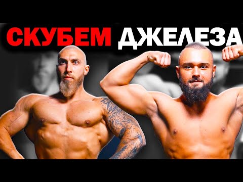 Видео: ТЕЖКА ХИМИЯ И ЛЕКИ ТРЕНИРОВКИ