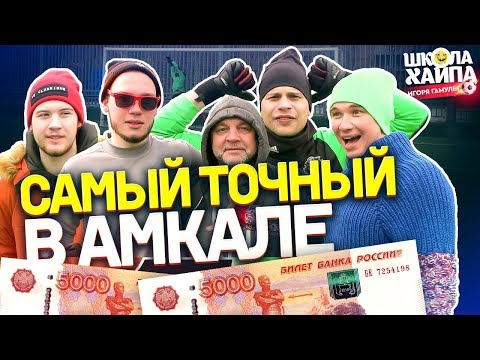 Видео: ГЕРМАН И НЕЧАЙ ПРОВАЛИЛИ ЧЕЛЛЕНДЖ НА 10000 рублей? | Забей от штанги или перекладины