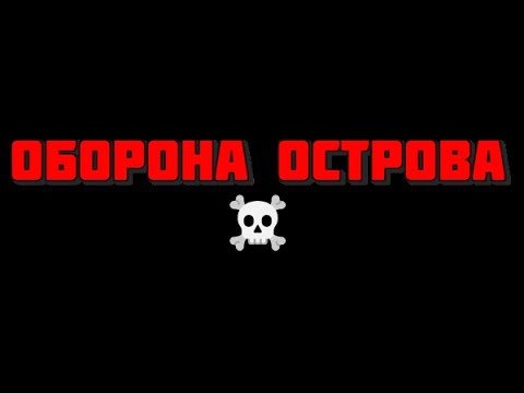 Видео: DCS World: Стратегия победы | оборона острова в Персидском заливе от вражеского десанта