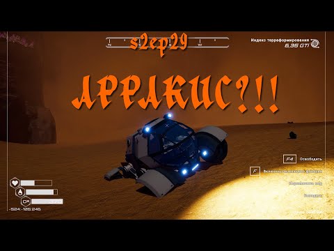 Видео: В поисках личинок - s2ep29 - Planet Crafter