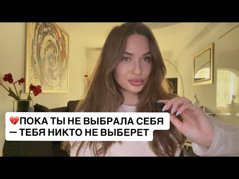 Видео: ТРАВМА ОТВЕРЖЕНИЯ. Почему мы притягиваем тех, кто нас оставляет?