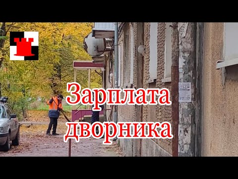 Видео: Калининградский парадокс: для дворника денег нет, а на ремонт пентхауза есть!