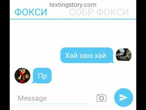 Видео: Переписки собр фокси, фокси, мангл, спрингтрап, чика, БОННИ, фредди