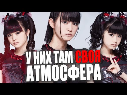 Видео: BABYMETAL, BAND-MAID, PassCode, Dir en Grey, Crossfaith | Ушами препода по вокалу