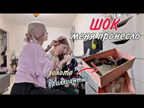 Видео: Меняем пирсинг, расхламление бижутерии и ШОКОВАЯ хотелка Киры. 