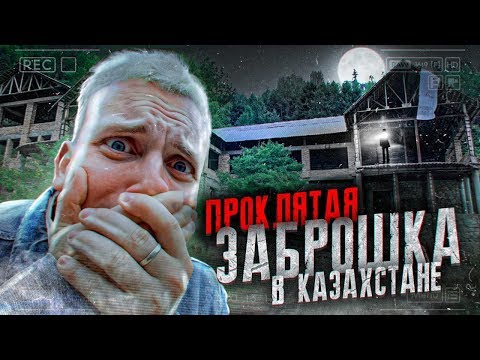 Видео: ЗАБРОШКА, НА КОТОРОЙ ПРОИЗОШЛО СТРАШНОЕ | СПОР С МАСЛЕННИКОВЫМ | ТРЭШ В ПАРКЕ