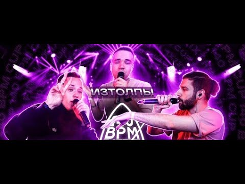 Видео: 140 БПМ ФИНАЛ, СМОТРИМ!