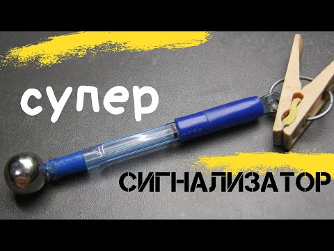 Видео: УНИКАЛЬНЫЙ     СИГНАЛИЗАТОР - ПОКЛЁВКИ -"ПЕСНЯ".     ЩАС СПОЮ