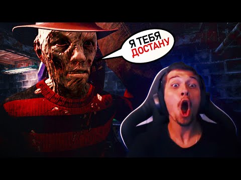 Видео: МАЛДЕР ОЧЕНЬ РАЗОЗЛИЛ ФРЕДДИ 😡🔥 | Dead by Daylight