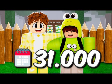 Видео: Я сыграл с ТОП 1 ИГРОКОМ в 99 НОЧЕЙ в ROBLOX!