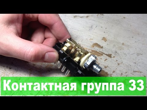 Видео: SAAB 9000: ремонт контактной группы. Win и Fail