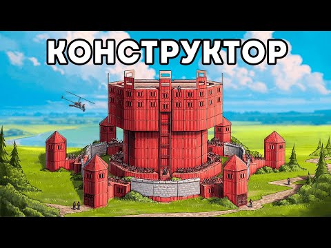 Видео: ДОМ "КОНСТРУКТОР"! АРМИЯ ЧИТЕРОВ и 500 РАКЕТ в RUST/РАСТ