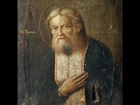 Видео: Беседа прп Серафима Саровского с Н А Мотовиловым ч 2