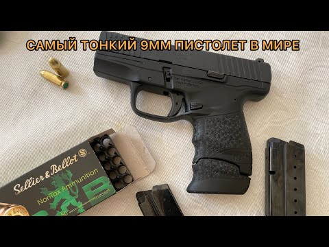 Видео: Walther PPS M2 в калибре 9х19 Luger. Обзор и стрельба карманного пистолета