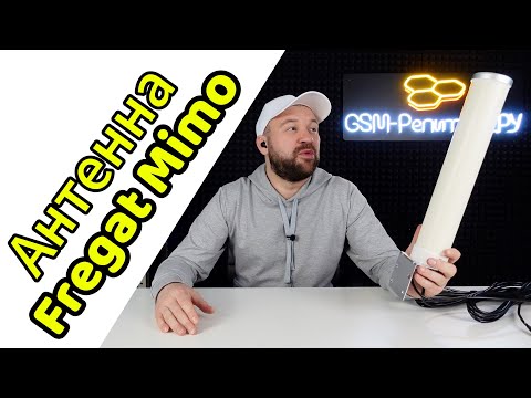 Видео: FREGAT MIMO — мощная 4G-антенна для морского и наземного транспорта