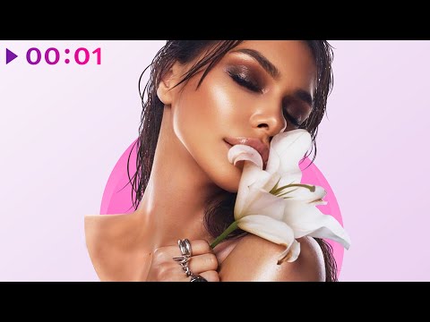 Видео: SABRIANA - Трек для Девочек | Official Audio | 2025