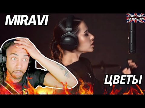 Видео: BEAUTIFUL VOICE !!!! MIRAVI -  Цветы (Official mood video, 2024) [FIRST TIME UK REACTION]