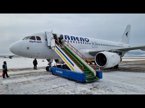 Видео: Airbus A319 а/к ИрАэро | Рейс Благовещенск — Улан-Удэ