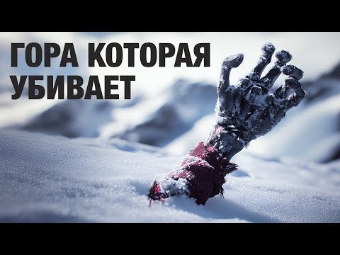 Видео: 11 смертей за 24 часа: катастрофа на Чогори