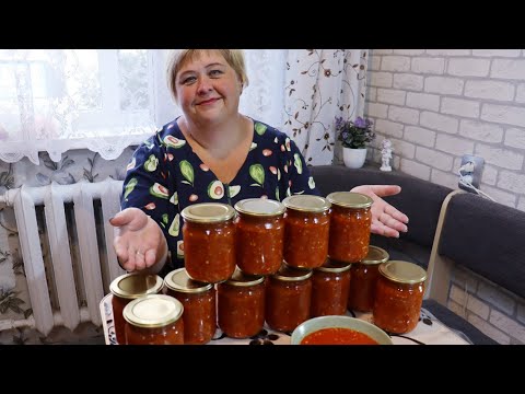 Видео: Вкуснейшая  АДЖИКА  попробуйте и влюбитесь в неё.