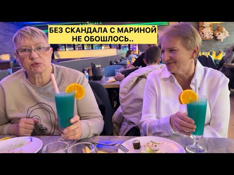 Видео: Отмечаем День Рождения мамы в Германии! Зачем скандалить в такой день..