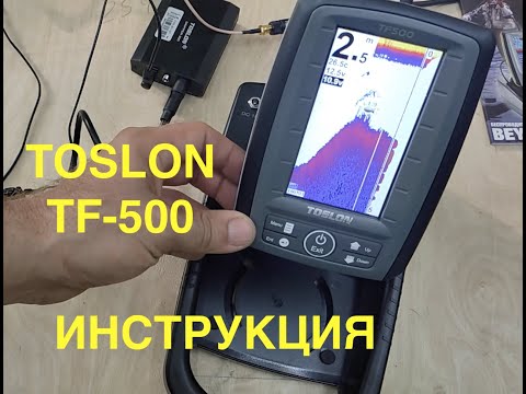 Видео: Эхолот Тослон. Инструкция.