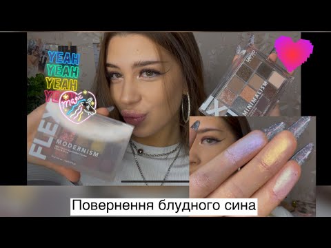 Видео: Я повернулась! МОЯ КОСМЕТИКА/викидаю зайве💗