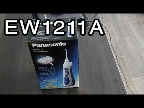 Видео: Ирригатор Panasonic EW1211A - небольшой обзор