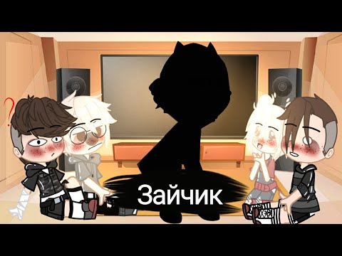 Видео: 🐇Реакция ,,Tiny Bonny'' на тт (Рома/Антон/Оля/Бяша/?) (2/?)🐇