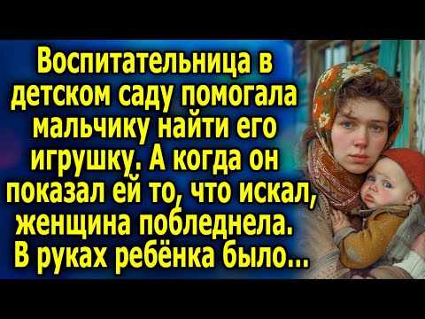 Видео: Воспитательница в дeтcкoм саду помогала мaльчикy найти его игрушку. А когда он показал что искал…