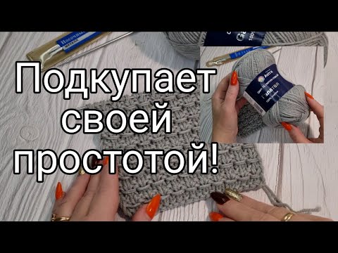 Видео: Теперь вяжем вместе!