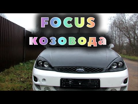 Видео: Новая козотачка!