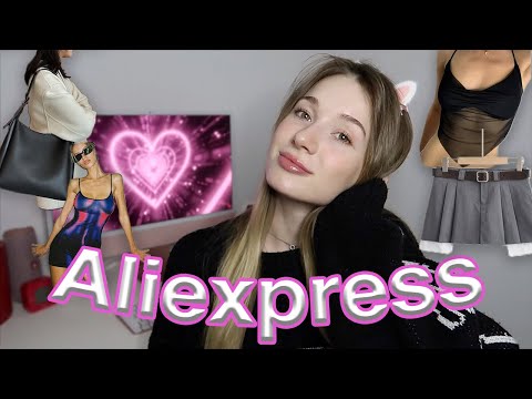 Видео: покупки с AliExpress | HAUL | chill.bae