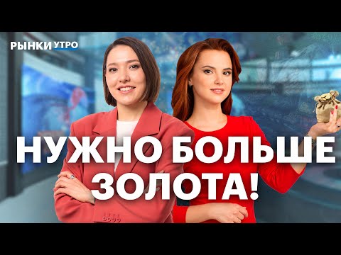 Видео: Золото: как инвестировать правильно? Акции Полюса, облигации Селигдара. Что из металлов выбрать
