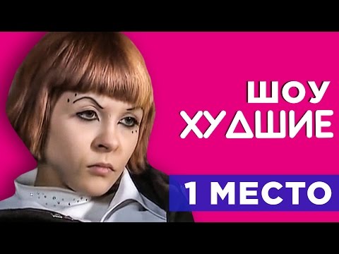 Видео: БЕРЕМЕННА В 16. НЕ ТАКАЯ КАК ВСЕ - [ХУДШИЕ]