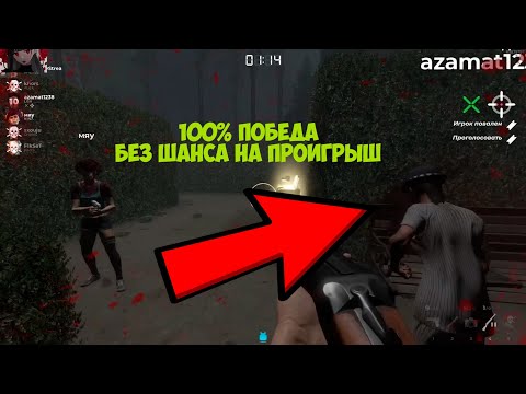 Видео: Deceit Беспроигрышная победа в десите КАК 100% ПОБЕЖДАТЬ В DECEIT ГАЙД ОТ ПРОФЕССИОНАЛА