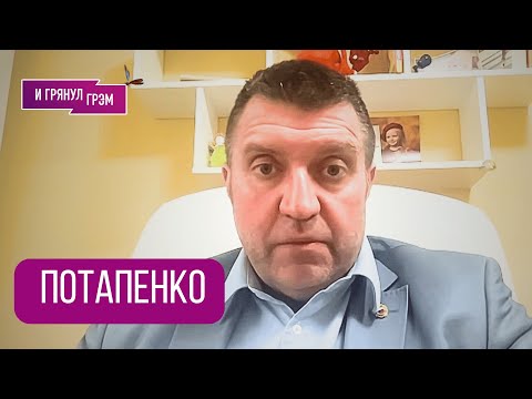 Видео: ПОТАПЕНКО: "Не прожирает". Что будет с нефтью, КАК ДАЛЬШЕ, экономика, Лукойл (не)всё, ЭКСПЕРИМЕНТ