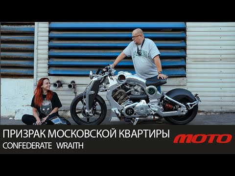 Видео: ПРИЗРАК МОСКОВСКОЙ КВАРТИРЫ | Confederate Wraith